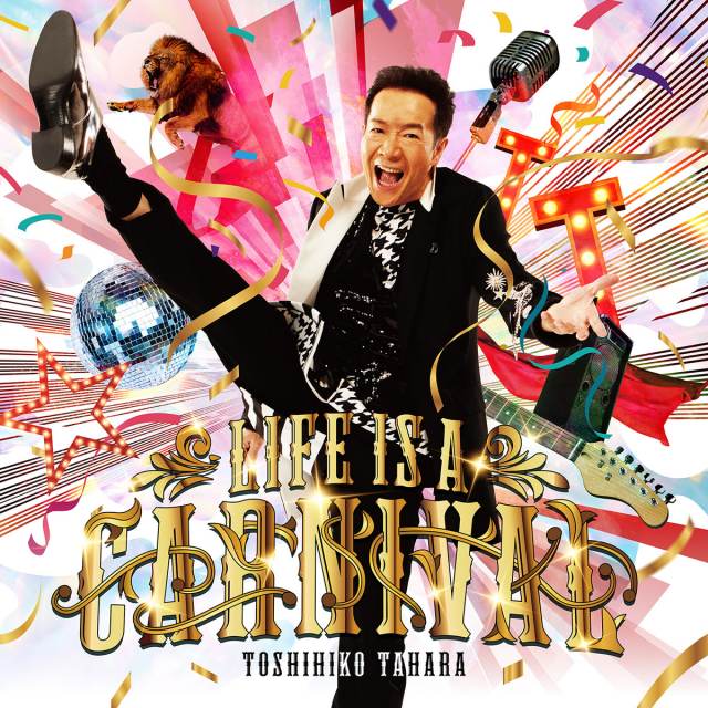 【音楽】田原俊彦「身が引き締まる思いです！」　最新シングルが32年10か月ぶりのTOP10入り